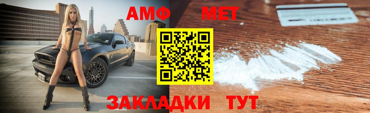 ссылка на мегу вход  АМФ  Амфетамин  Amphetamine Розовый  Вход с VPN  Грозный 