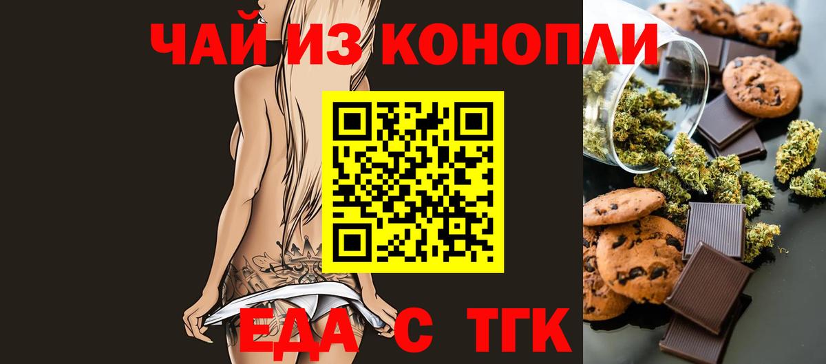 Грозный  Canna-Cookies конопля  Вход с VPN 