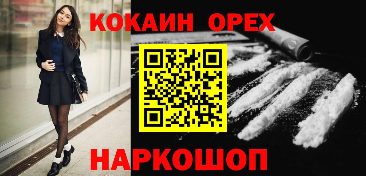 КОКАИН Columbia  Вход с VPN  COCAIN Перу  Грозный 
