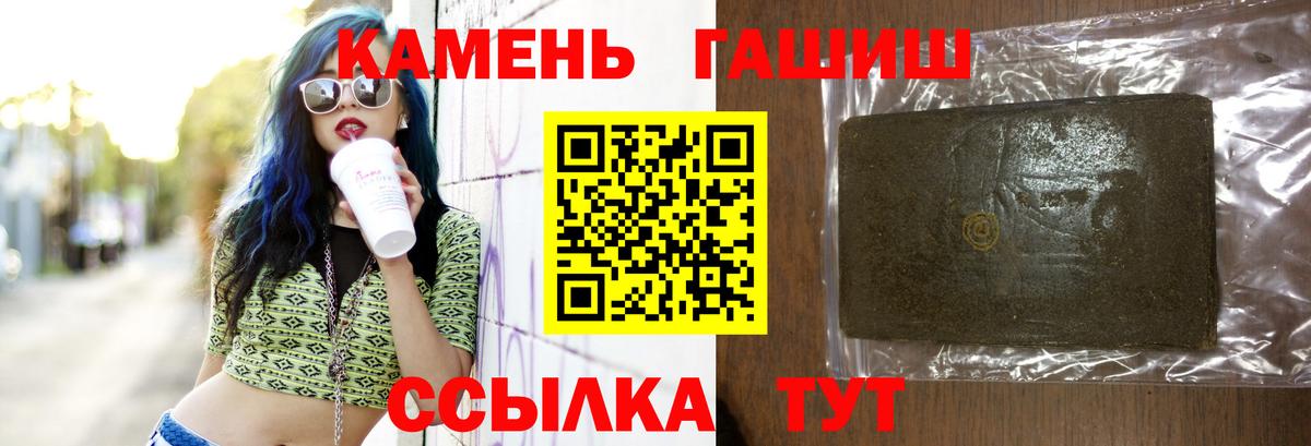 ГАШИШ  закладки  Вход с VPN  Грозный  ГАШ Premium 