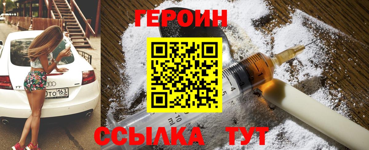 ГЕРОИН Афган Грозный