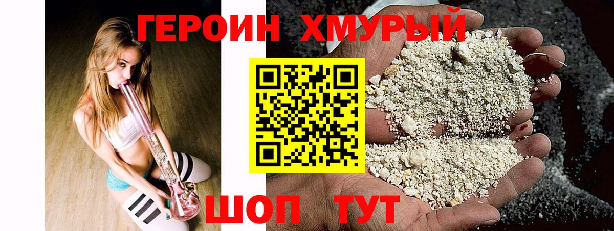 Грозный  ГЕРОИН герыч  Вход с VPN 