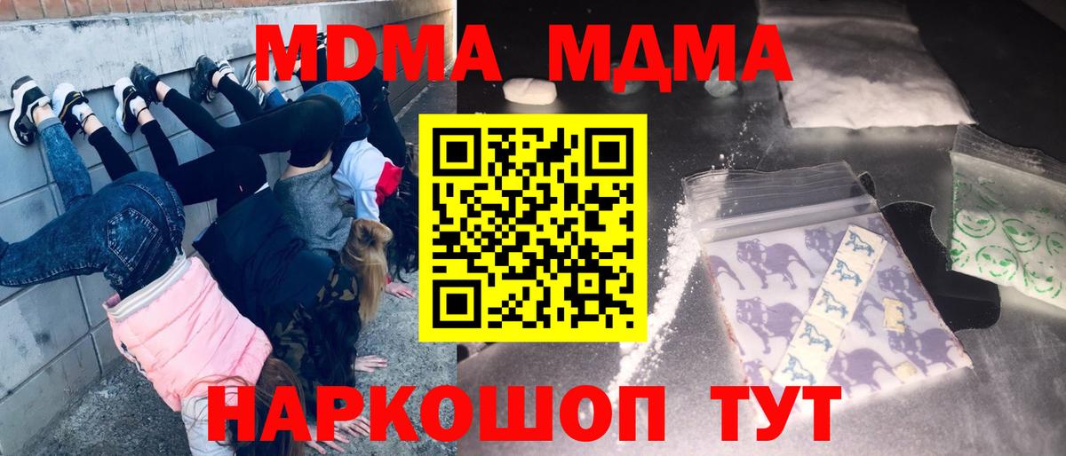Грозный  МДМА Molly  МДМА  MDMA молли  Вход с VPN 