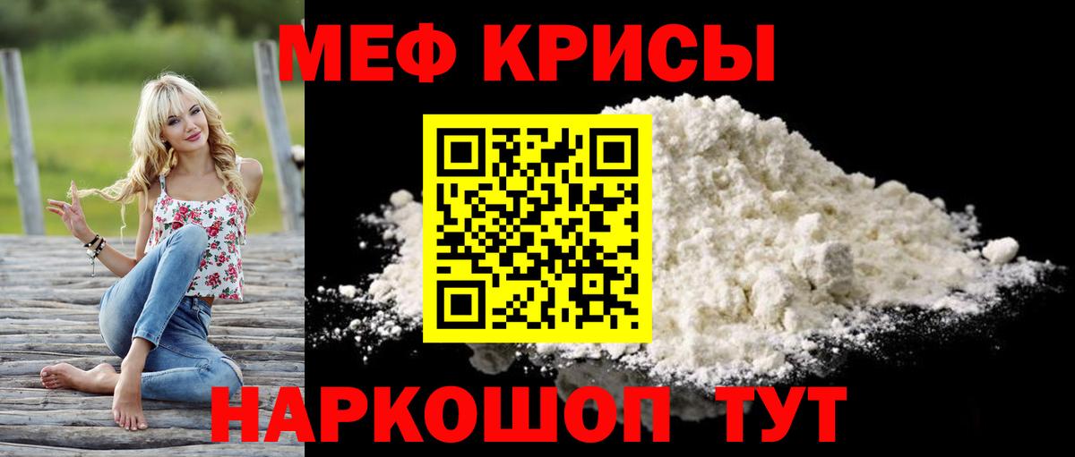 Мефедрон мука Грозный