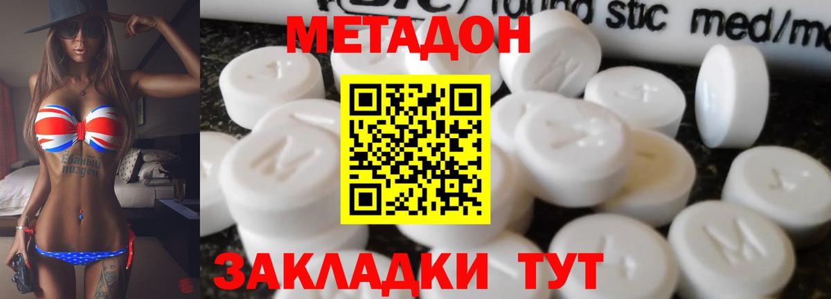МЕТАДОН кристалл  ссылка на мегу   Грозный  Метадон methadone  Вход с VPN 