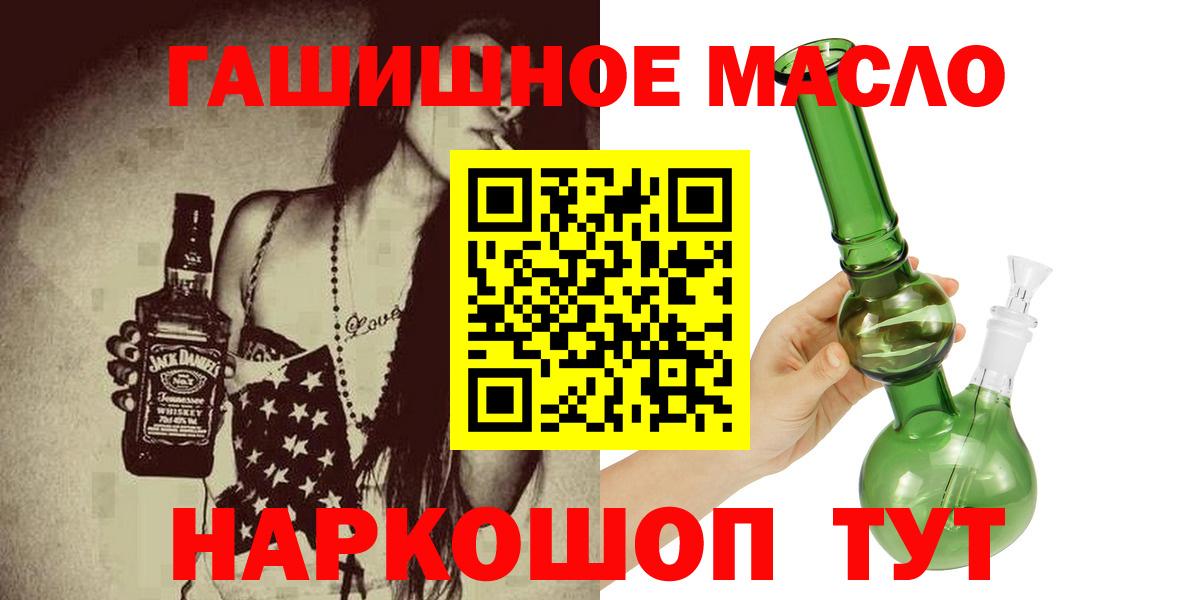 Грозный  ТГК вейп  Вход с VPN  ТГК гашишное масло 