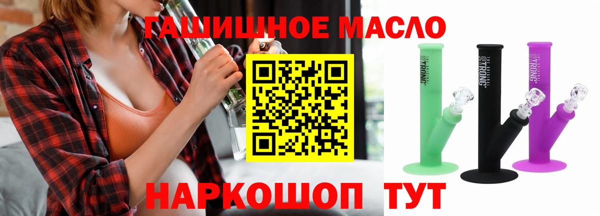 Дистиллят ТГК гашишное масло Грозный