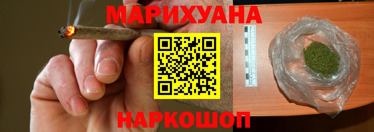 Бошки Шишки AK-47  Конопля LSD WEED  Вход с VPN  Конопля ГИДРОПОН  МАРИХУАНА гибрид  Грозный 